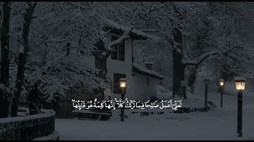 {حتى إذَا جاء أحدهُم الموتُ قال ربِّ ارجعُونِ } ، رعد الكردي | سوره المؤمنون