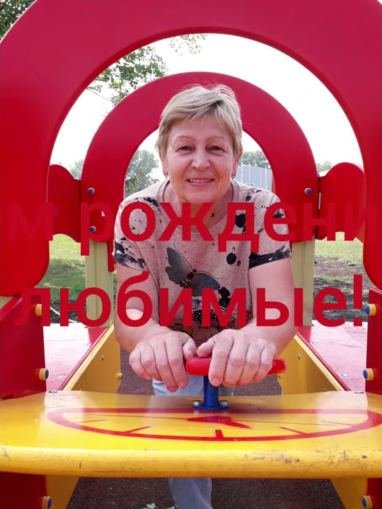 Моим любимым внукам 6 лет - YouTube