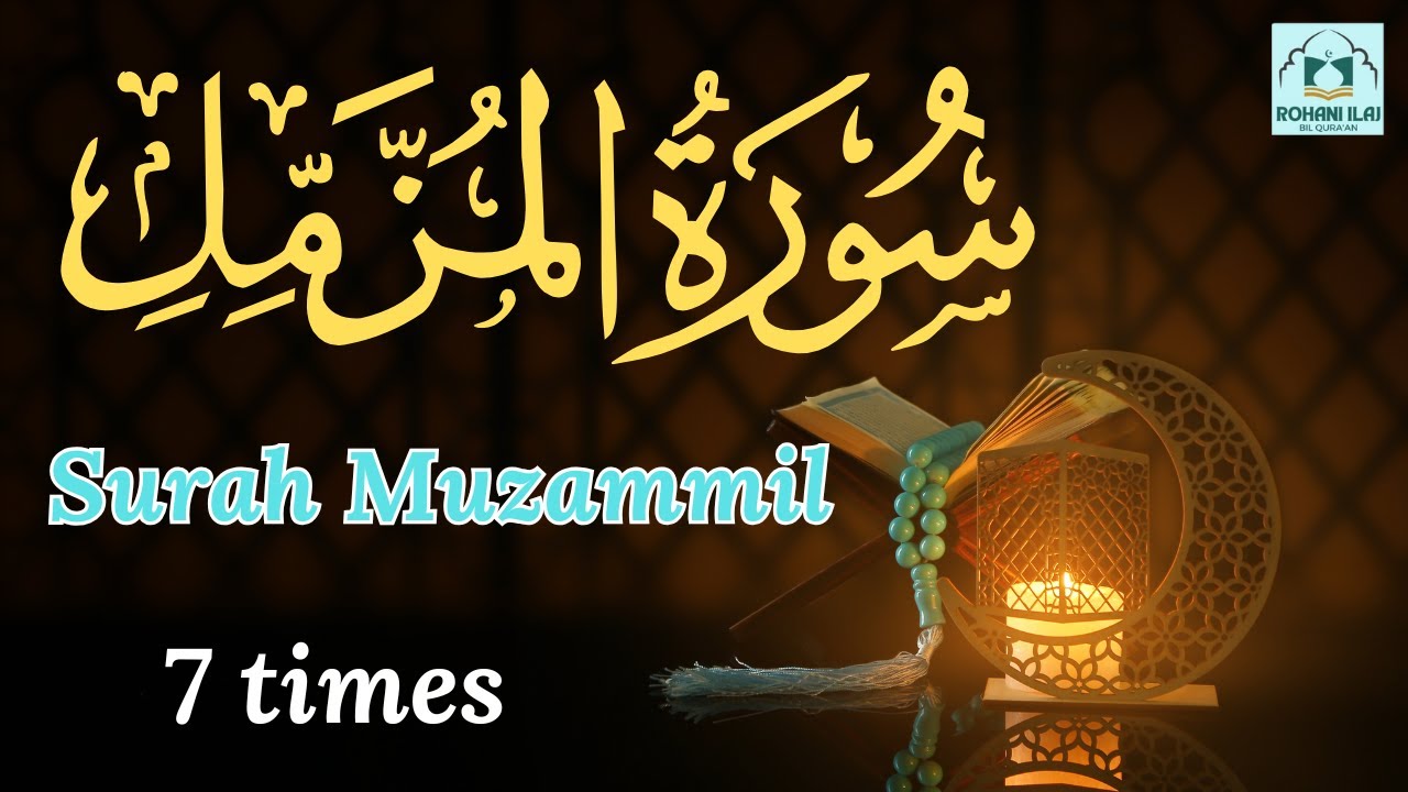 Surah muzammil full 7 times | surah muzammil ki tilawat | surah ...