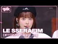 DIFFERENT (English ver.) -  LE SSERAFIM 르세라핌 [Music Bank] | KBS WORLD TV 250704