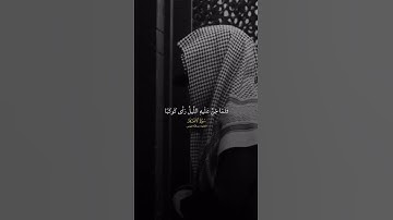 القارئ عبدالله الموسى - سورة الأنعام
