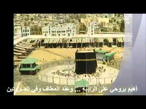 بروحي على الرابيه اهيم Bakah