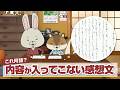 紙兎ロペ「達筆」編