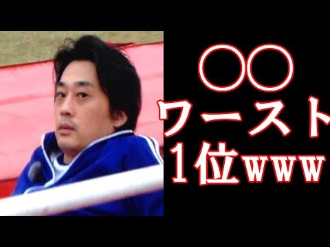 深夜でロンドンハーツでフルポン村上が◯◯ワースト1位にwww品川庄司と傷の舐め合い