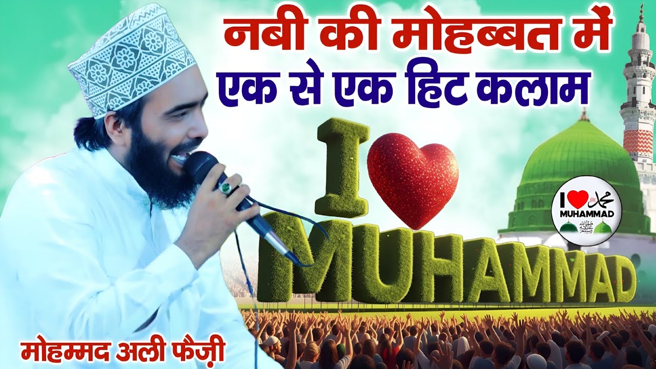 I love you Mohammad Ali Faizi hit kalam || Mohammad Ali faizi New kalam 2025 || By Mohd Ali faizi