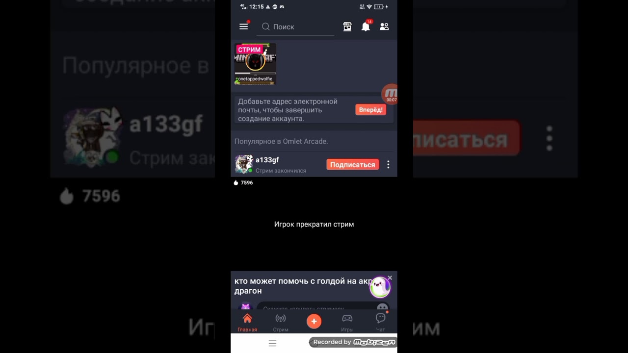 как пользоватся амлет аркадам