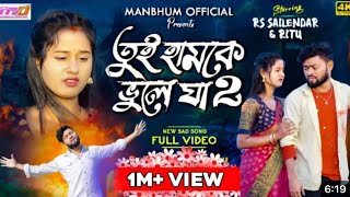 Tui Hamke Bhule Ja (Part-2) !! তুই হামকে ভুলে যা'২' !! Kundan Kanika New Sad Song !!