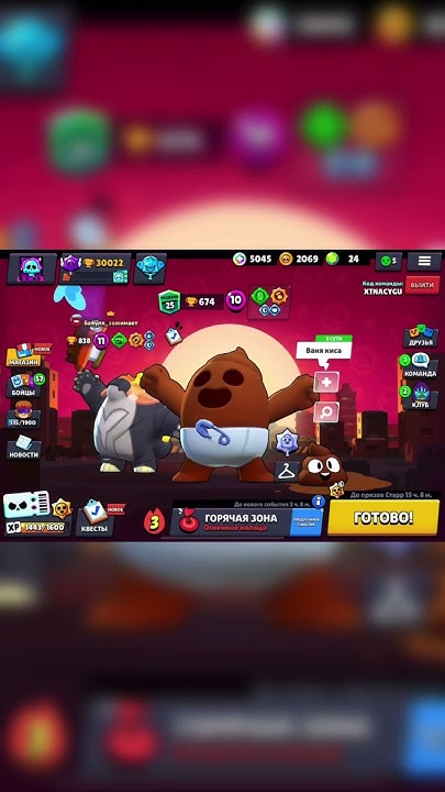 🤔 #brawlstars #баз #бравлстарс - YouTube