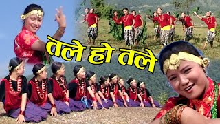 Tale Ho Tale || तले हो तले || Gurung Song,  Losar song, by Anjana Gurung