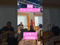 秋桜/山口百恵 アコースティック【沢田知佳(さわだちか)】#沢田知佳 #歌ってみた