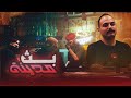 ابو الهلس يحرر المدينة 2