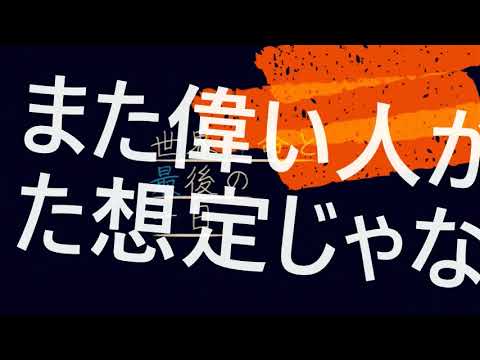 【UTAUカバー】世界寿命と最後の一日/重音テト【オリジナルPV】