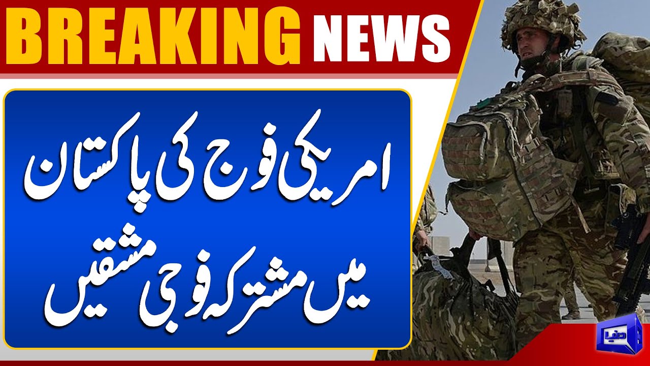 US Military Conducts Joint Exercises with Pakistan Armed Forces | Breaking News | Dunya News