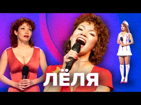 Video: Елена Гущина: «Союз КВН» командасынын кызы Леля