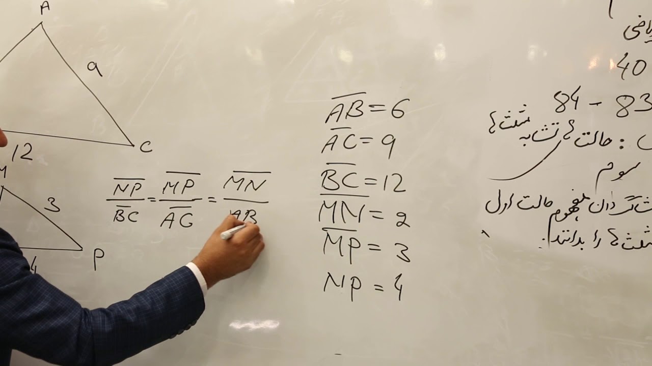 صنف هشتم  مضمون ریاضی   درس 40   حالت سوم