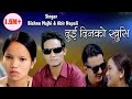 Bishnu Majhi New Lok Dohori 2075/2018 | Dui Dinko Khushi - Abir Nepali | Obi Rayamajhi & Juna Gurung Mp3