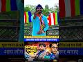 #shorts | अनमोल रतनवा | Anmol ratanwa | ANIKET KUMAR NIKETAN | अनिकेत कुमार निकेतन #bhimsong2026
