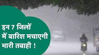 MP Weather News: मध्य प्रदेश में मानसून रहेगा सक्रिय, कई जिलों में भारी बारिश का ऑरेंज अलर्ट ! screenshot 1
