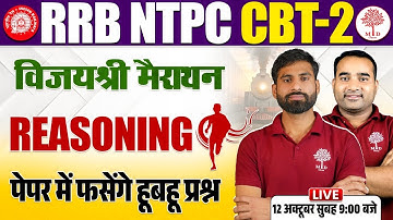 RRB NTPC CBT 2 REASONING MARATHON 2025 | NTPC CBT 2 REAS VIJAYSHREE MARATHON | CBT 2 REAS MARATHON