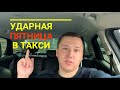 Ударная пятница в Яндекс Такси || Мой рекорд по заработку || Таксую на Форд Фокусе