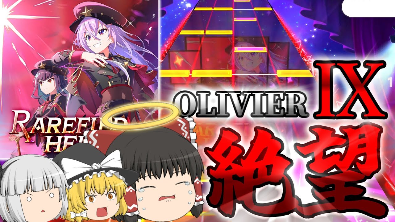 【ユメステ】超爆速！大会STELLA部門の新曲「RAREFIED HEIGHTS」初見プレイ！【ゆっくり実況】