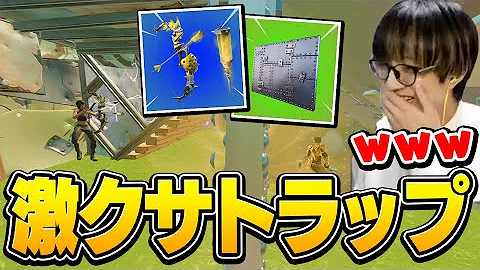 フォートナイトゼラールすて