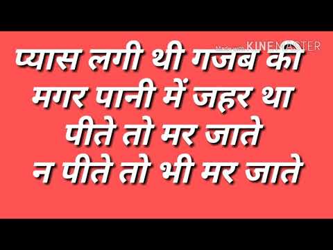Kya Khub Likha Hai Kisine