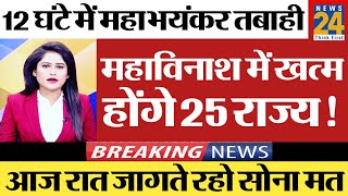 Today Breaking News 27 June 2023 आज के मुख्य समाचार बड़ी खबरें भारत pm modi, banks+ Weather News