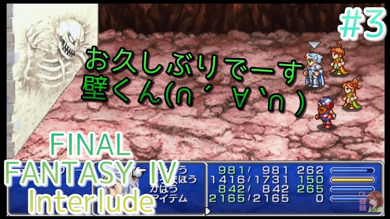3【実況】ファイナルファンタジーIV インタールード【PSP】 YouTube