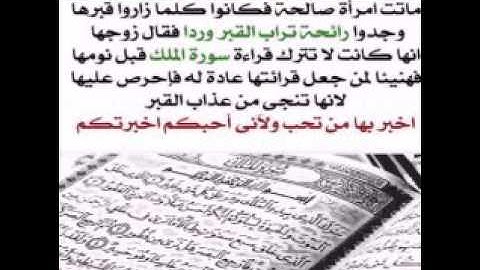 سورة الملك  صوت رائع