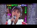 7080발라드모음40곡1 7080발라드모음40곡1