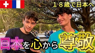 ４K「日本で驚いたことは？あなたの国で自慢できることは？」スイス人、フランス人とベナン人にインタビュー！【外国人インタビュー】