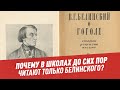 Почему в школах до сих пор читают только Белинского? – Шоу Картаева и Махарадзе