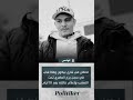 احتقان في شارل نيكون وفاة شاب في سجن برج العامري تحت التعذيب وإعلام عائلته بعد 10أيام احتقان في شارل نيكون وفاة شاب في سجن برج العامري تحت التعذيب وإعلام عائلته بعد 10أيام