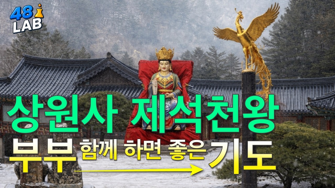 [ 📗인물사전 ] 상원사에 가면 OO을 위해 OO에서 기도해야 합니다