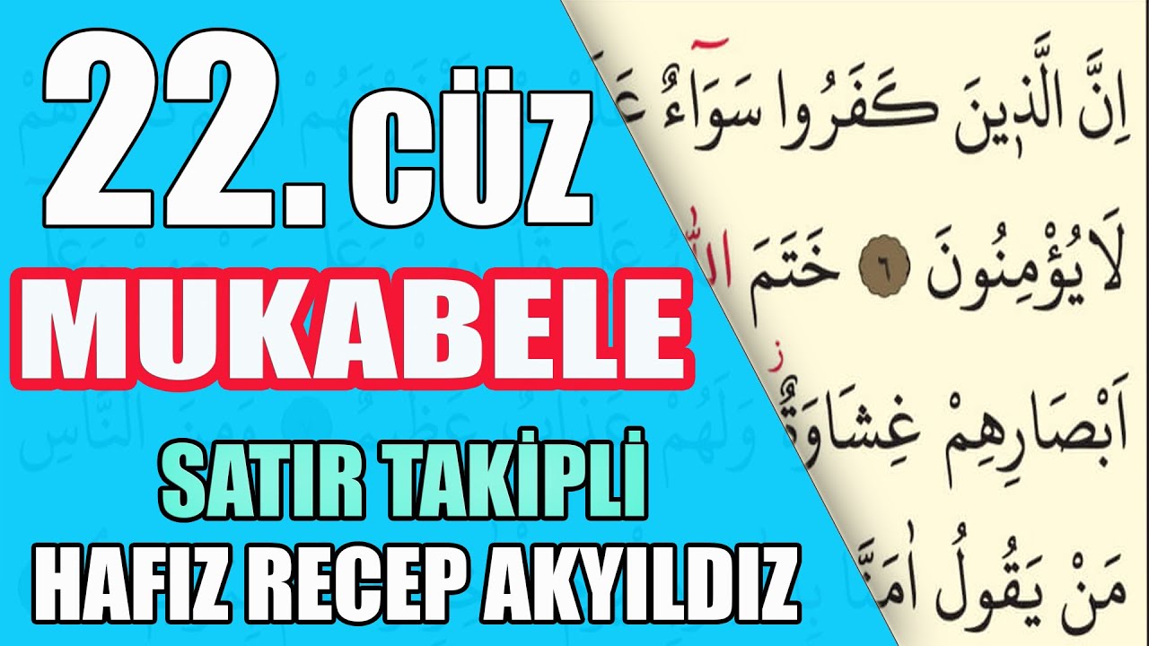 MUKABELE / 22. CÜZ / TAKİPLİ / HATMİ ŞERİF / HAFIZ RECEP AKYILDIZ