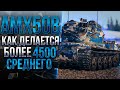AMX 50B -  ЛУЧШАЯ СБОРКА ОБОРУДОВАНИЯ