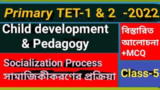 Primary TET Exam||Socialization Process||সামাজিকীকরণ প্রক্রিয়া ||Class-5 || শিশু  ও বিকাশ||CDP||