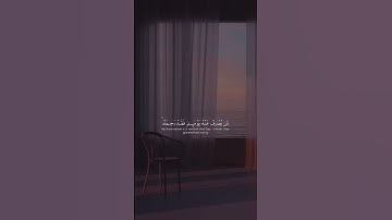 ماتيسر من القرآن الكريم من سورة الأنعام للقارئ أحمد العجمي