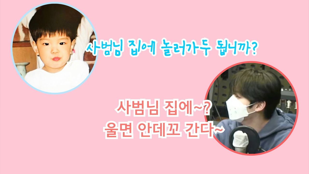 [스트레이키즈/가관즈] 사범님 집에 놀러가두 댑니까?? (⚠️이리노 다정함 주의,,)