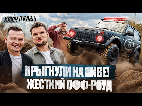 Прыжок на НИВЕ! Офф-роуд тюнинг и история BMW Pikachu