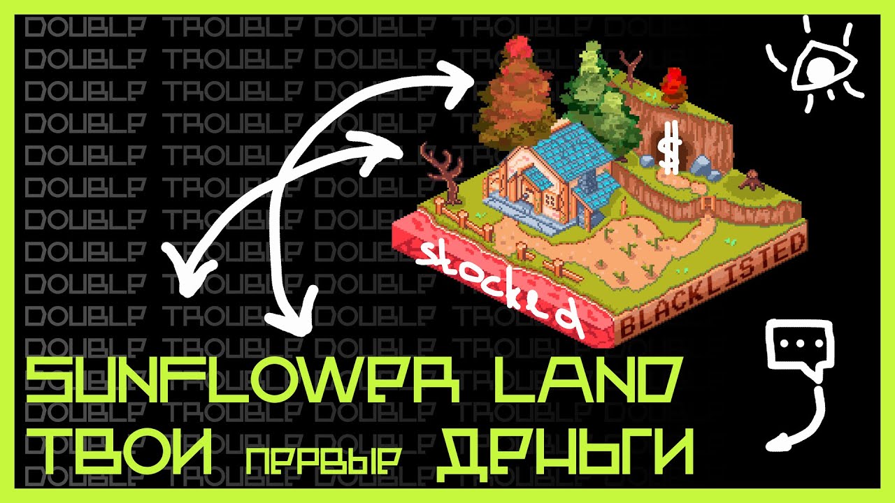 Для новичков - обзор Sunflower Land NFT game