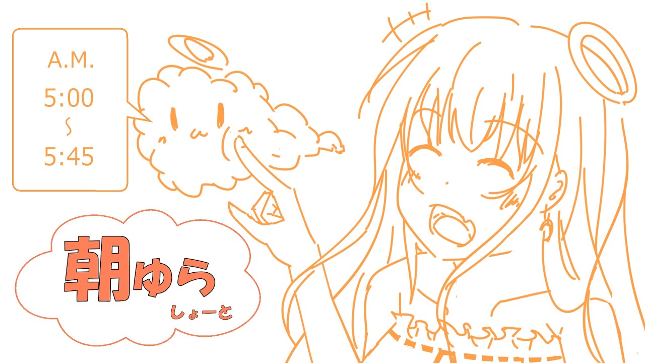 【朝ゆら】おはよぅー【282】#vtuber #雑談 #chill #新人vtuber #初見さん大歓迎 #朝活