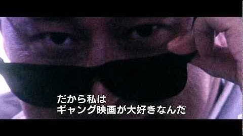 映画『映画監督ジョニー・トー 香港ノワールに生きて』予告編