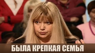 Была крепкая семья - Дела семейные #сЕленойДмитриевой