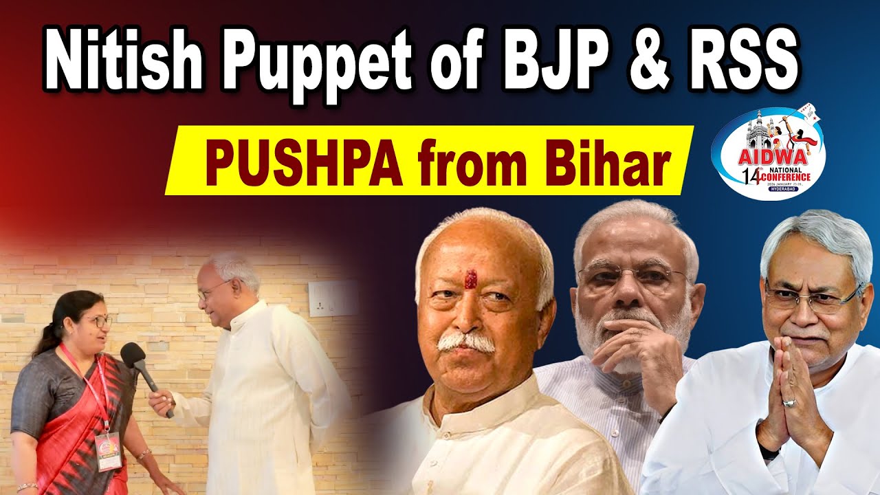 Nitish Puppet of BJP & RSS. PUSHPA from Bihar || Aidwa Vice President Puspa || T10 news || ksnmurthy