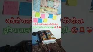 Study Motivation #shorts #ytshorts #studymotivation #aspirants #trending #explorepage #viral