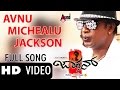 Jackson | Avnu Michaelu Jacksonu | Kannada HD Video Song | Arjun Janya | DuniyaVijay | #duniyavijay