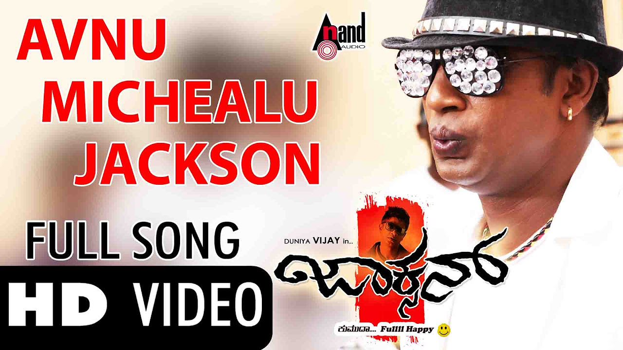 Jackson  Avnu Michaelu Jacksonu  Kannada HD Video Song  Arjun Janya  DuniyaVijay   duniyavijay