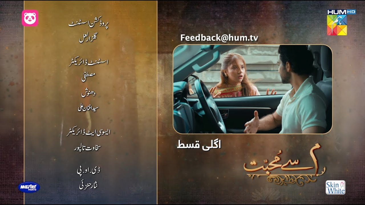 Meem Se Mohabbat - Last Ep 33 Teaser - 09 Apr 25 - Sponsors foodpanda, Master Paints, Skin White